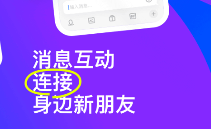 校园交友app有些什么分享2022 实用的交友APP推荐截图