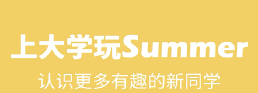 校园交友软件app有哪几款分享2022 人气校园交友软件有没有截图