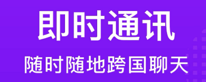 世界交友app榜单合集TOP102022 最火的世界交友app有哪几款截图