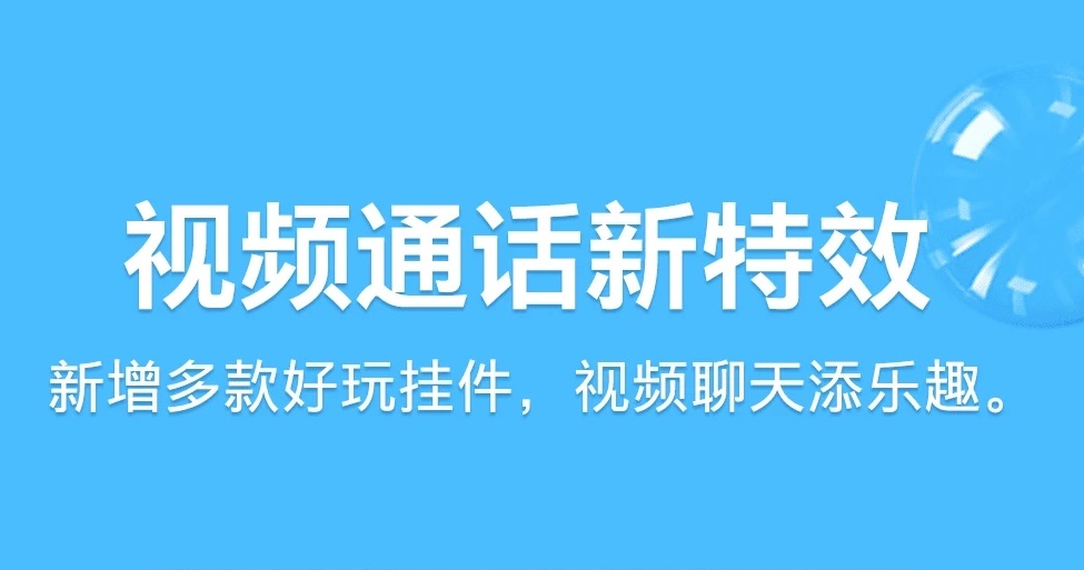 现在最流行的聊天交友软件是什么2022 最火的聊天交友软件有哪几款截图