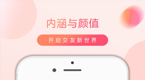 交友游戏app哪些好玩2022 受欢迎的交友游戏app下载截图