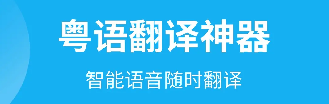 自学重庆话的app有哪几款2022 十款自学重庆话的app分享截图