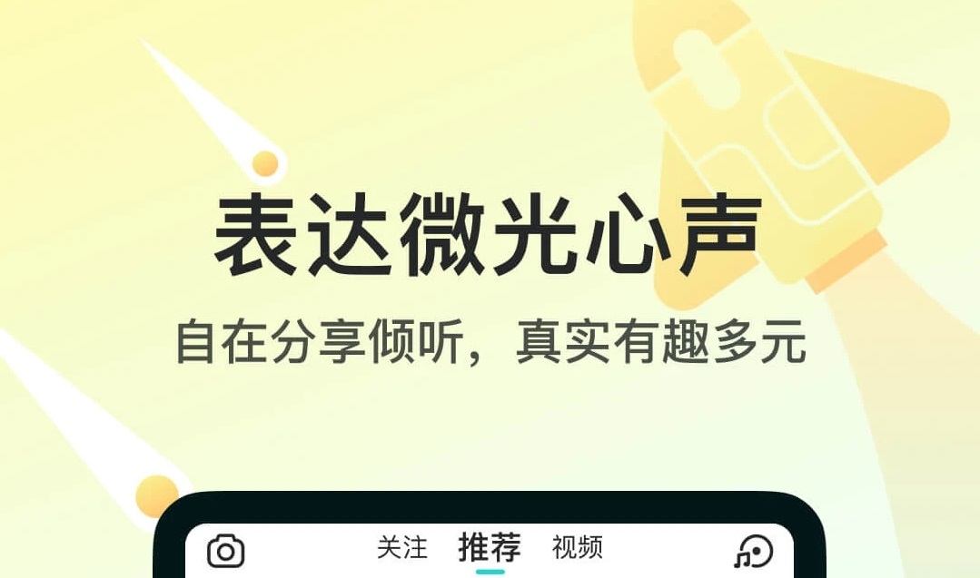 2022有什么高质量社交软件 优质的社交软件榜单合集截图