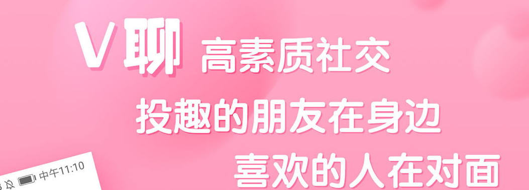 能够1对1视频聊天的软件有哪几款2022 火爆的一对一视频聊天软件前十截图