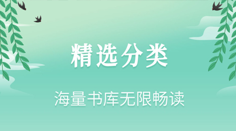 手机小说阅读软件哪些好2022 实用的手机小说阅读软件分享截图