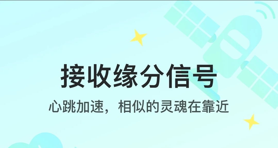 适合00后的社交软件有哪几款2022 00后玩的社交软件分享截图