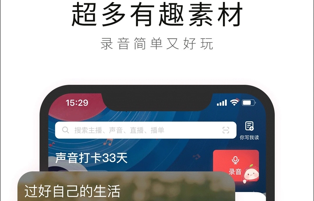 语音新闻app哪些好2022 质量高的语音新闻软件榜单合集截图