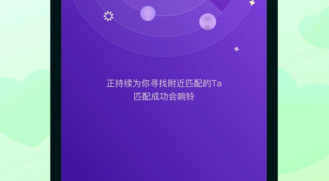 和男生聊天软件有没有2022 实用的和男生聊天的app分享截图