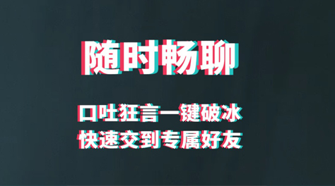 2022有没有没有社交软件分享 受欢迎的社交聊天软件推荐截图