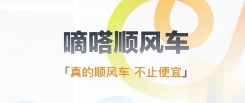 坐车用什么软件2022 最火的坐车软件有哪几款截图