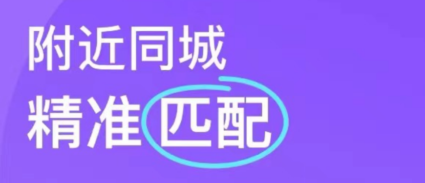 高端交友软件榜单合集app分享2022 最火的高端交友软件有哪几款截图