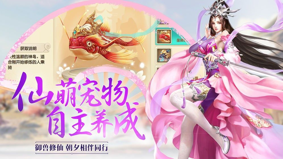 梦幻仙侠游戏手机版有哪几款有些2022 火爆的的仙侠游戏下载合集截图