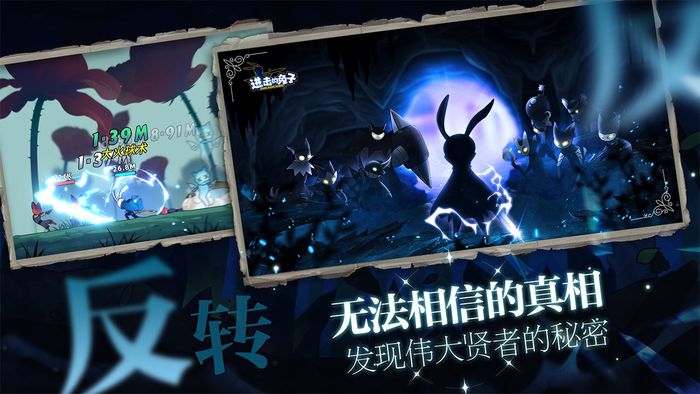 进击的兔子游戏手机版是什么类型的游戏 进击的兔子玩法盘点截图