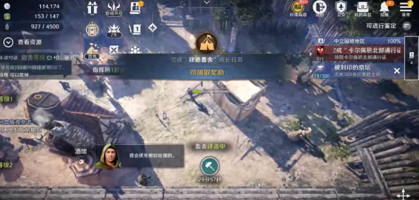 黑色沙漠游戏手机版领地建筑拆除方法 领地怎么拆除建筑截图