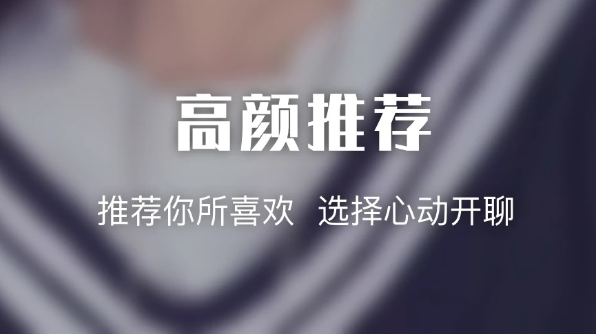 1对1视频聊天软件榜单合集2022TOP10 能不用钱视频一对一聊天的软件分享截图