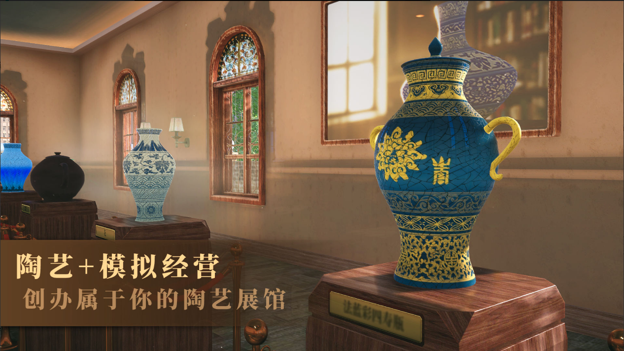 陶艺大师手机版什么时候上线 陶艺大师手机版上线时间截图