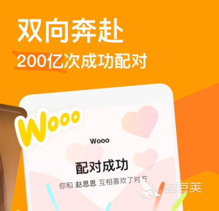 榜单合集4交友聊天软件分享 2024年高人气、高匹配度的社交Appbefore_2截图