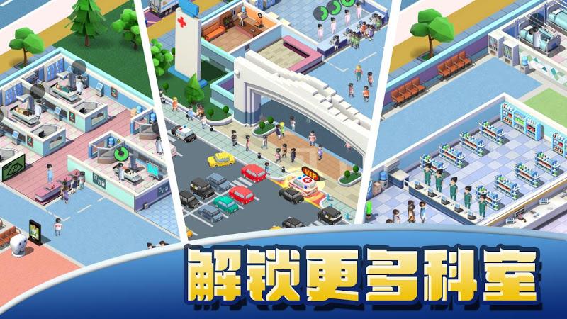 2022分享几款相似于双点医院的游戏 最火热的类似双点医院游戏的推荐合集截图