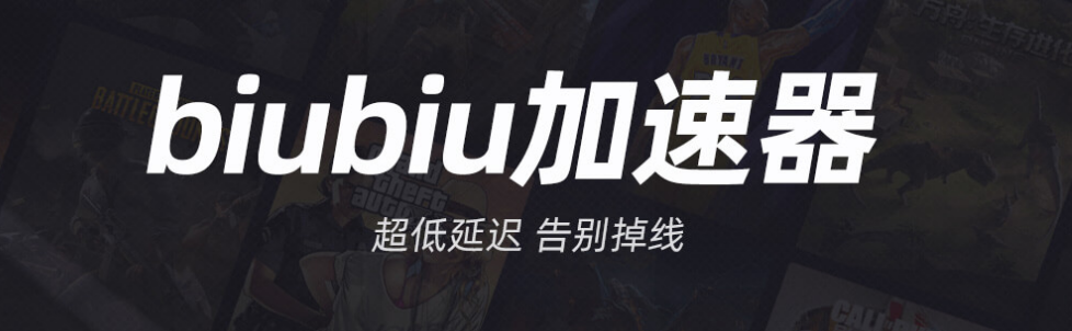妄想山海加速器下载 妄想山海游戏手机版加速器不用钱分享截图