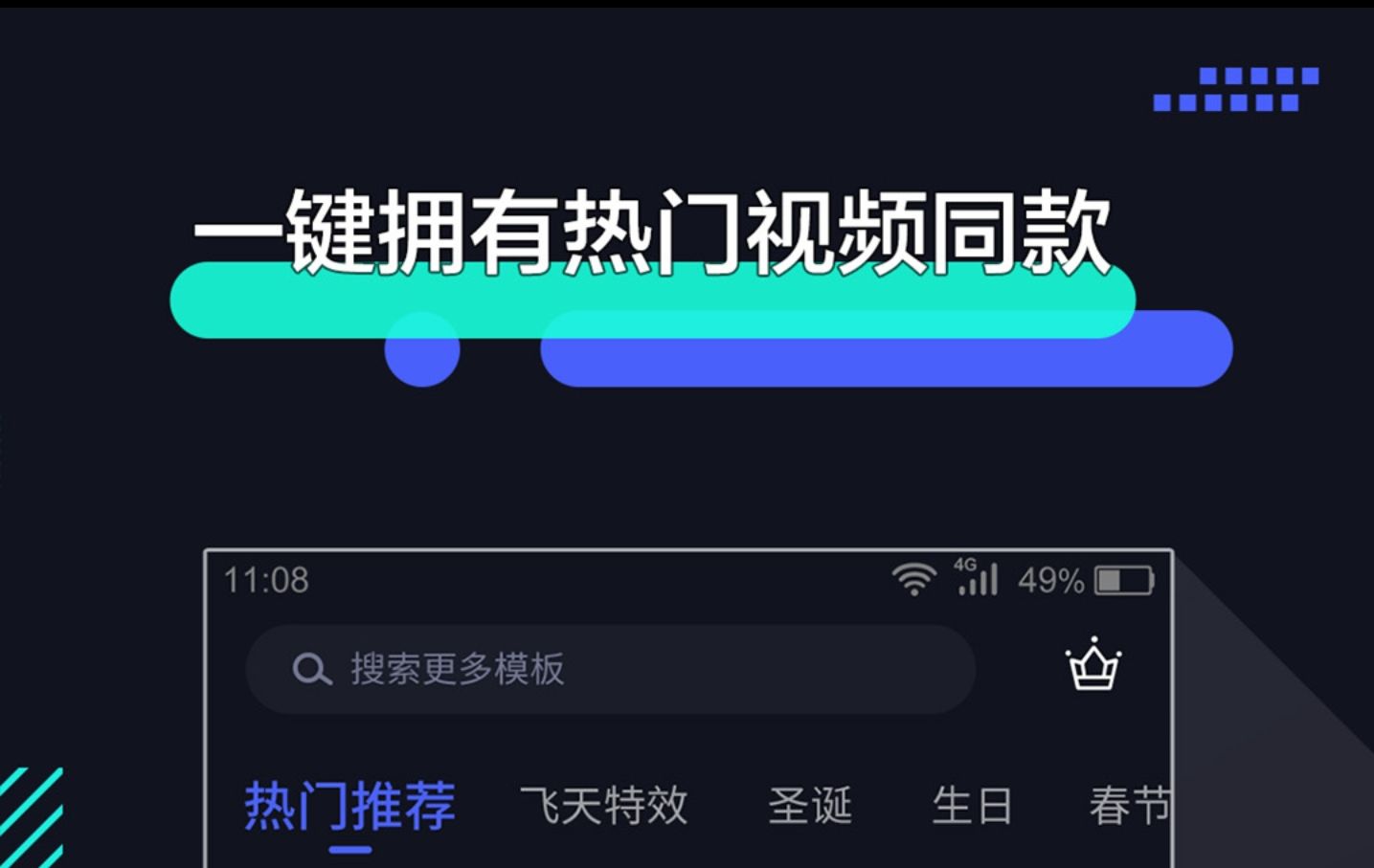 剪辑app分享下载合集2022 实用的剪辑APP推荐截图