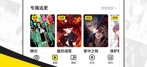 看小说看漫画都不用钱的软件有没有2022 免费小说漫画软件分享截图