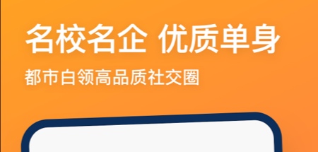 什么软件能够交友2022 实用的交友软件分享截图