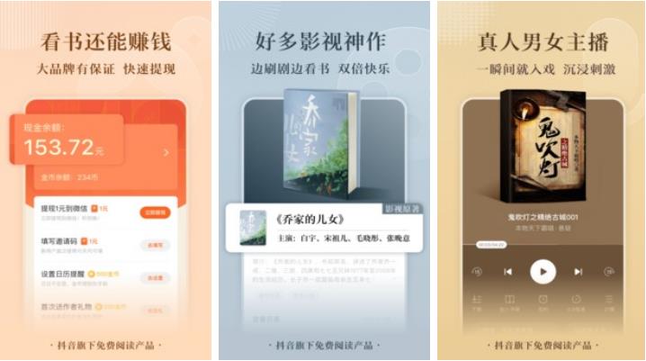 小说朗读软件APP哪些好2022 分享几款能朗读小说的软件APP截图