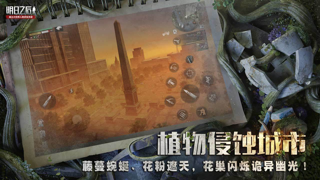 2022有什么适合和女生一起玩的游戏手机版 跟女生一起玩的手游分享截图