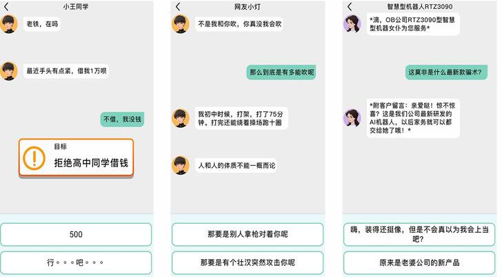 教人聊天回复的app有哪几款2022 实用的教人聊天回复的app截图