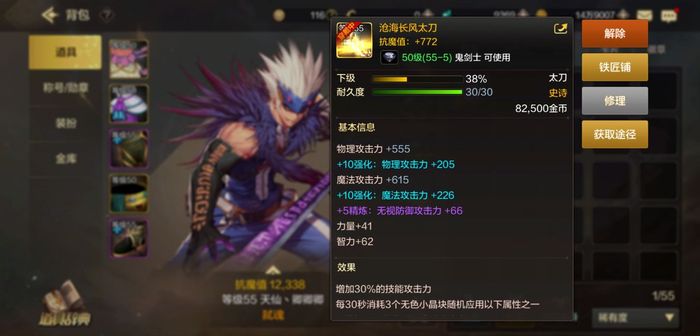 dnf游戏手机版鬼剑士武器合辑 地下城与勇士手游鬼剑士武器分享截图