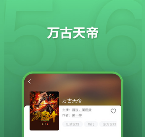 能够一起听书的app有没有2022 实用的听书软件分享截图