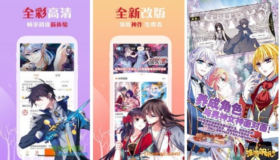 不用钱读漫画软件哪些好用2022 最多人用的看漫画软件分享截图