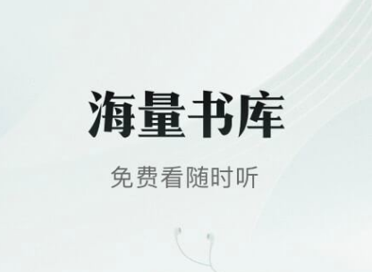 看小说不花钱的软件有哪几款2022 不用钱看小说软件分享截图