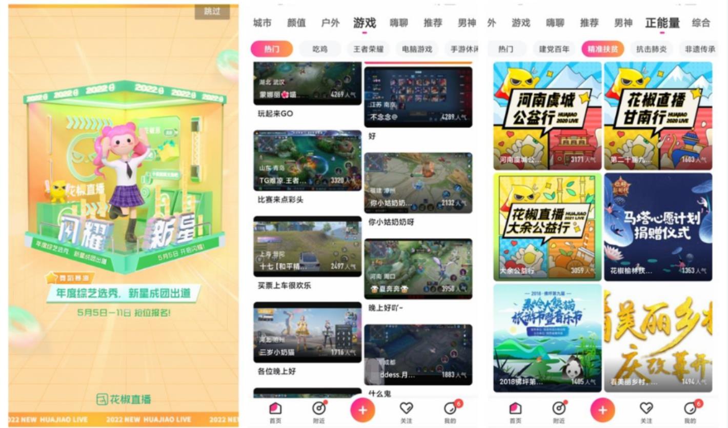 最新交友APP合辑下载2022 能够交友的APP分享截图