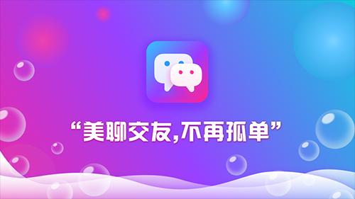 可靠的交友软件哪些好2022 最实用的靠谱的交友软件截图