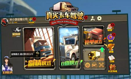 卡车游戏推荐手机版2022