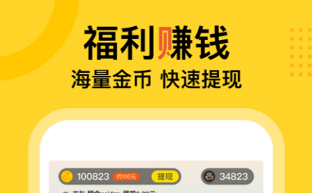 不用钱看所有小说的软件下载分享2022 超好用免费看小说软件下载推荐截图