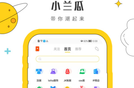 专门看COS的APP分享合辑2022 几款超好用专门看COS的APP推荐截图