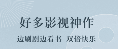 看世界名著的阅读app榜单合集82022 能够阅读名著的软件before_2截图