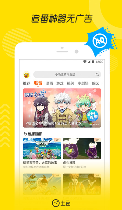 漫画哪些app好2022 最好玩的漫画app有哪几款截图