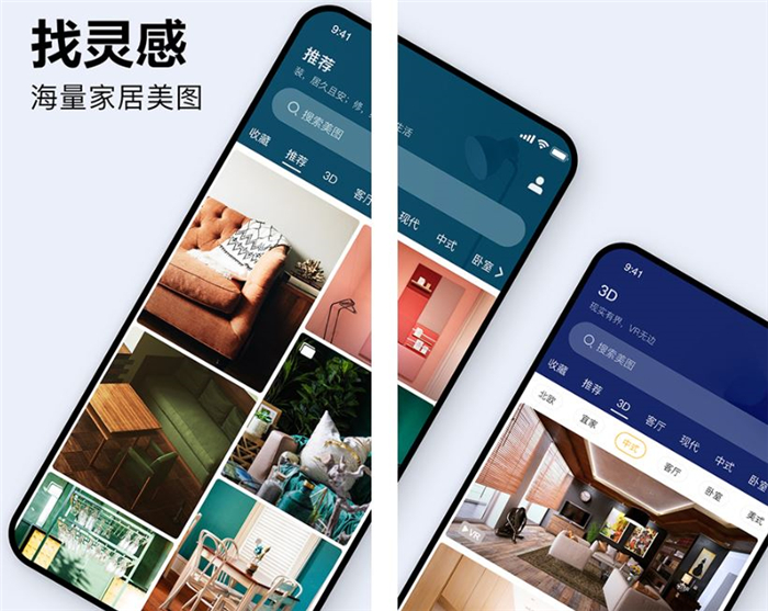 家装app软件哪些好2022 实用的家装app下载分享截图