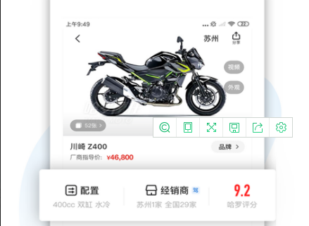 买摩托车app软件哪些好2022 买摩托车app软件合辑分享截图