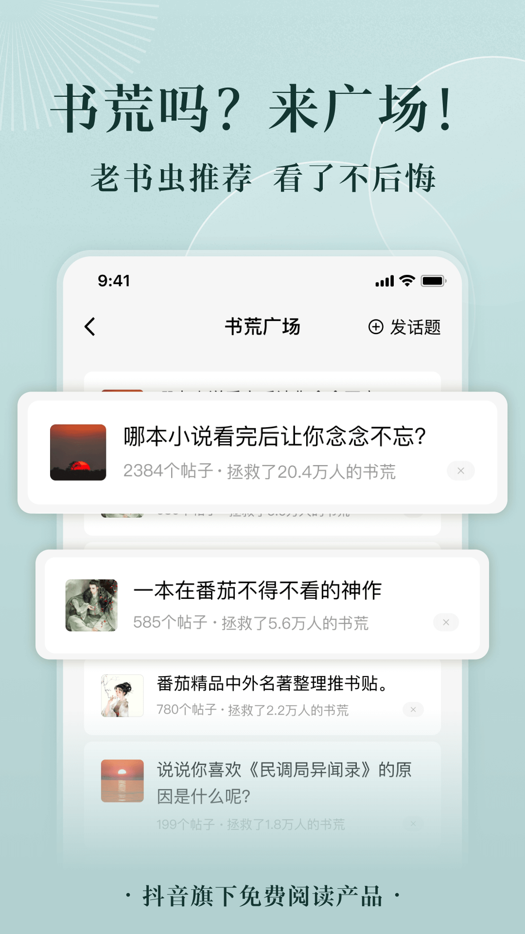 能够边看书边做笔记的app有没有2022 可以做笔记的阅读app分享截图