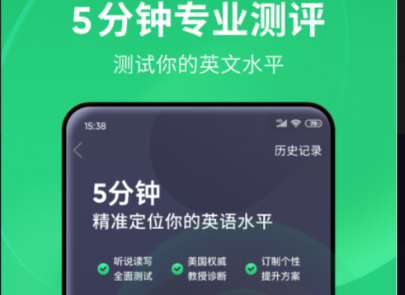 练口语的英语app有哪几款2022 学英语app分享截图