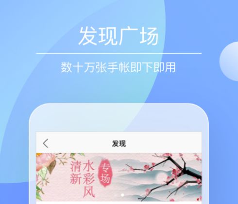 好用的手帐app有哪些2022