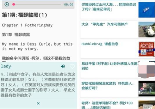 练英语听力的app哪些好2022 可以提升英语听力的软件分享截图