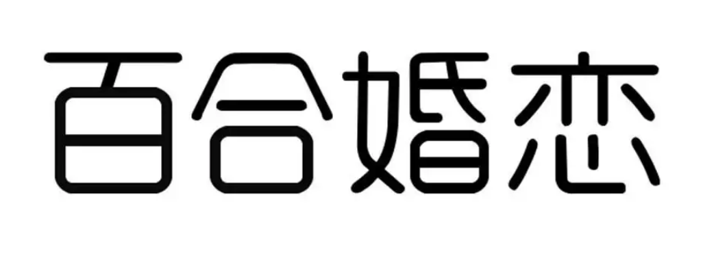 聊天交友约会软件榜单合集TOP102022 约会交友APP分享截图