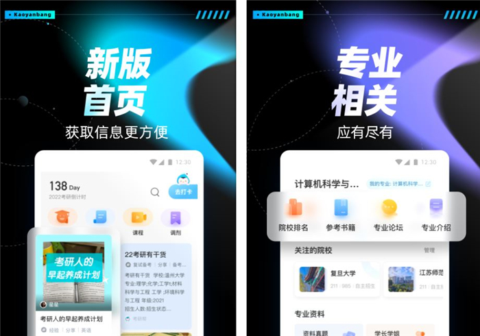 考研电子书app下载合集2022 好用考研电子书app有哪几款截图