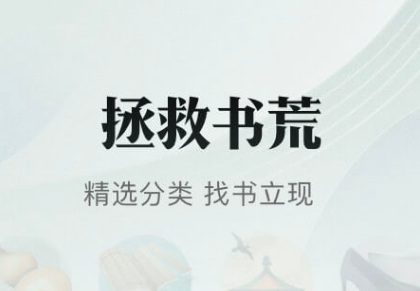 没有广告的看书软件榜单合集82022 火爆的看书软件before_2截图