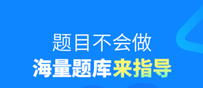 家长用什么app辅导孩子好用2022 实用的辅导孩子的软件有哪几款截图